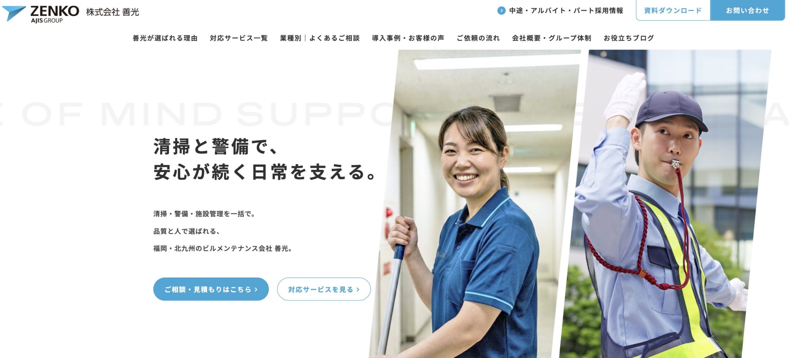 ホームページ公開